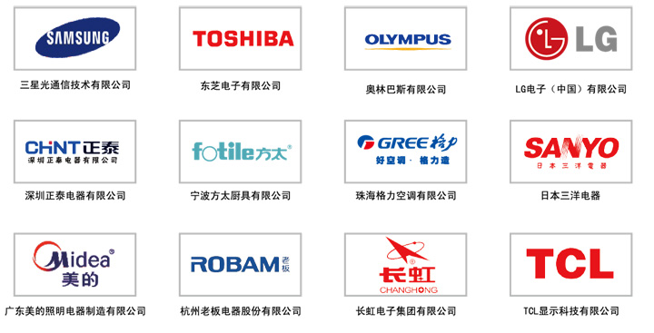 光電、電子電器